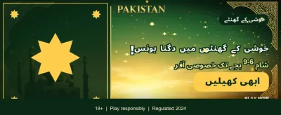 روزانہ بڑے انعامات پائیں banner